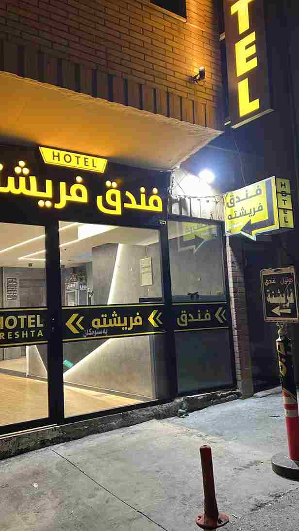 فندق  2
