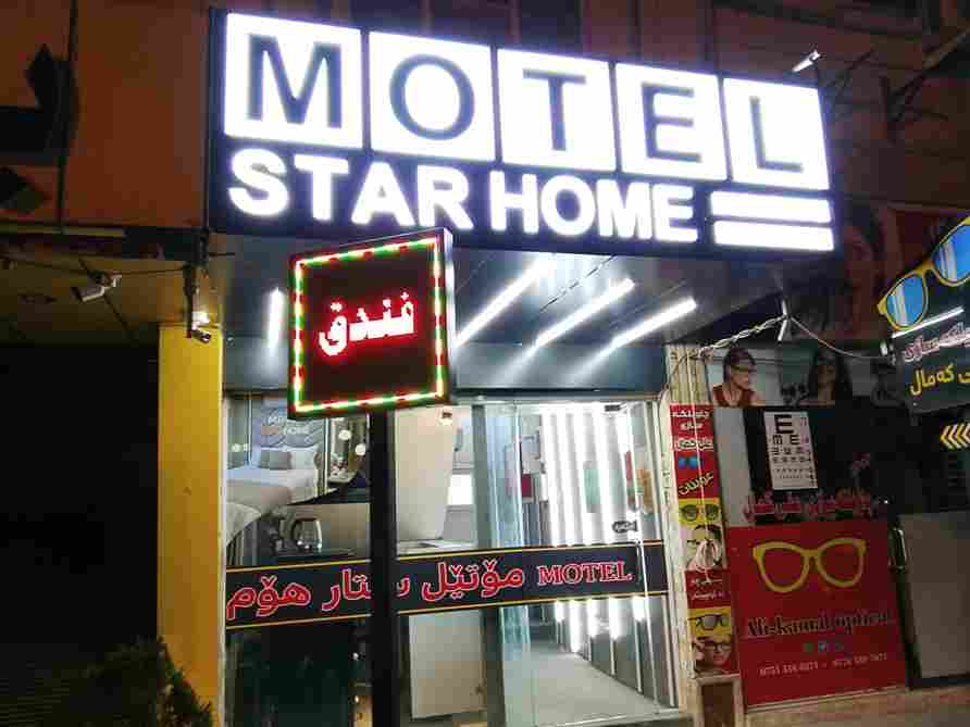 صورة رئيسية