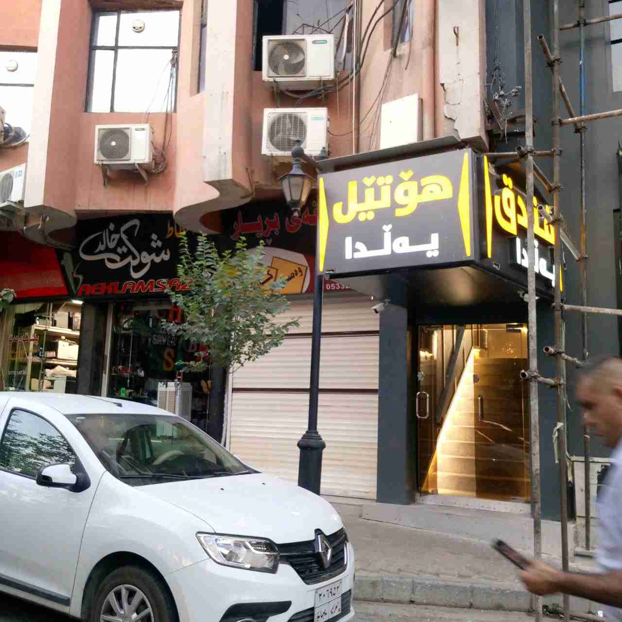 فندق  2